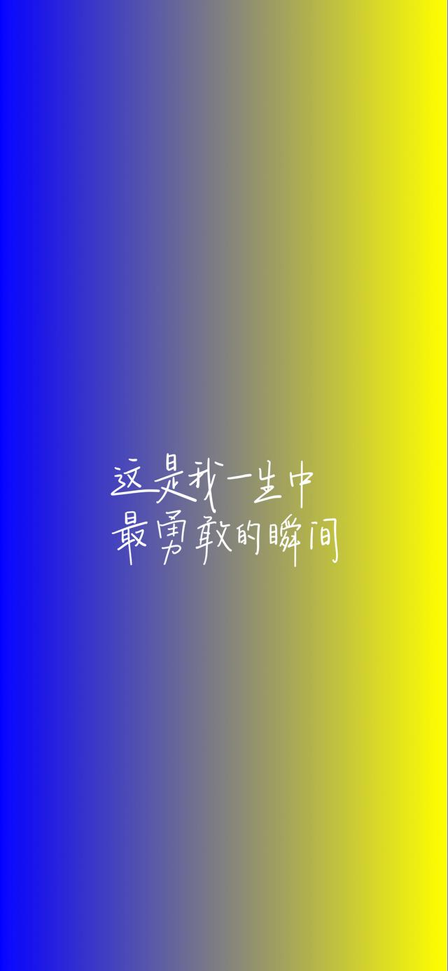 文字图，文字图片制作app（简约个性治愈文字控锁屏壁纸）