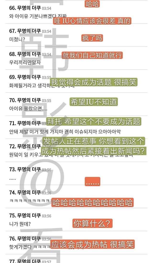 黄子韬自曝想娶暗恋女生，IU成为怀疑对象，韩国网友：他不配