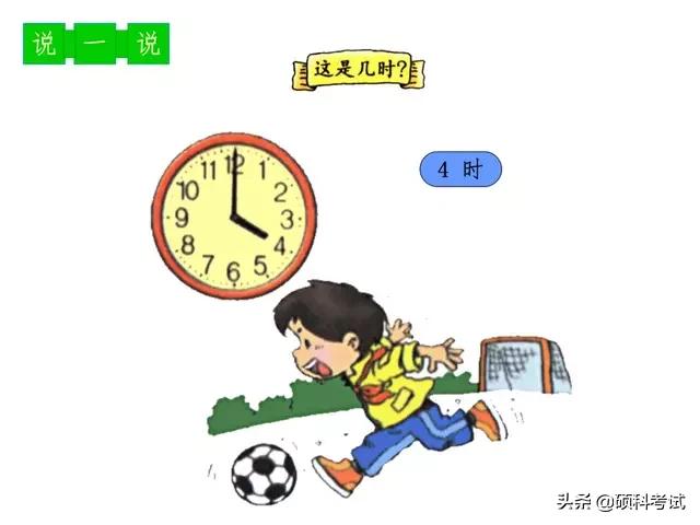 一年级认识钟表，一年级认识钟表知识点总结（一年级数学上册《认识钟表》专项复习）