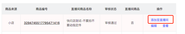 西瓜怎么直播带货，西瓜怎么直播带货脚本？