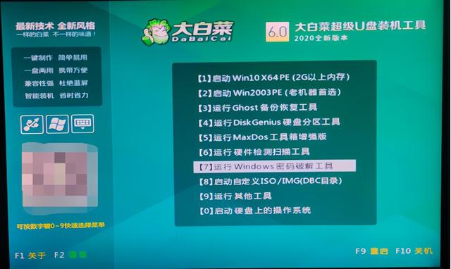 win7怎么进入bios（如何绕过win7系统开机密码）