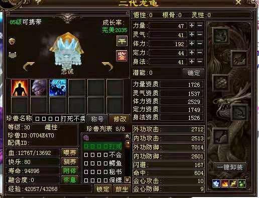 圣兽山多少级能去，圣兽山多少级能去黑暗森林（老天龙八部最难捉的珍兽龙龟）