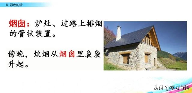 和拼音多音字组词，和拼音组词（统编语文二年级下册第8课《彩色的梦》图文解读+知识点+同步练习）