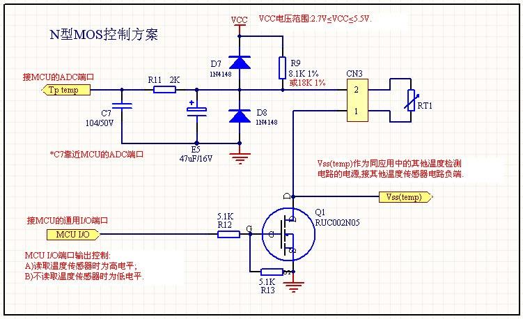 ntc 单片机 电子那点事：低功耗温度采集电路设计