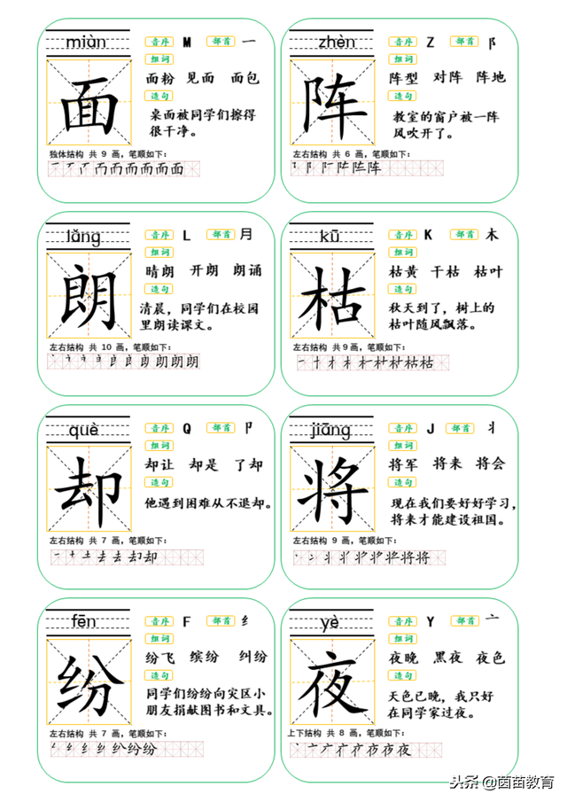 寒号鸟的拼音，二年级上册课文13《寒号鸟》结构部首笔画组词造句