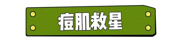 什么药膏可以祛痘,痘痘可以用什么药膏(到药店买这6种小药膏。平价有效) 什么药膏可以祛痘,痘痘可以用什么药膏(到药店买这6种小药膏。平价有效)