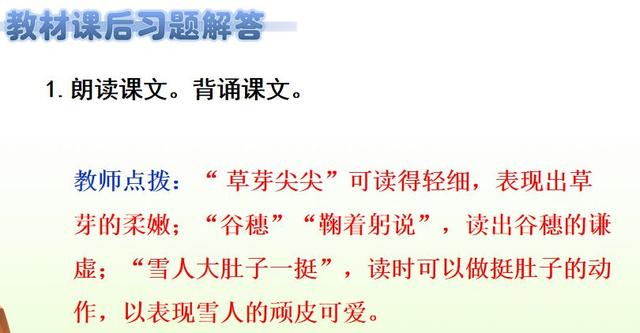 四季有什么特点，北方的四季有什么特点（部编版一年级上册第4课《四季》图文讲解）