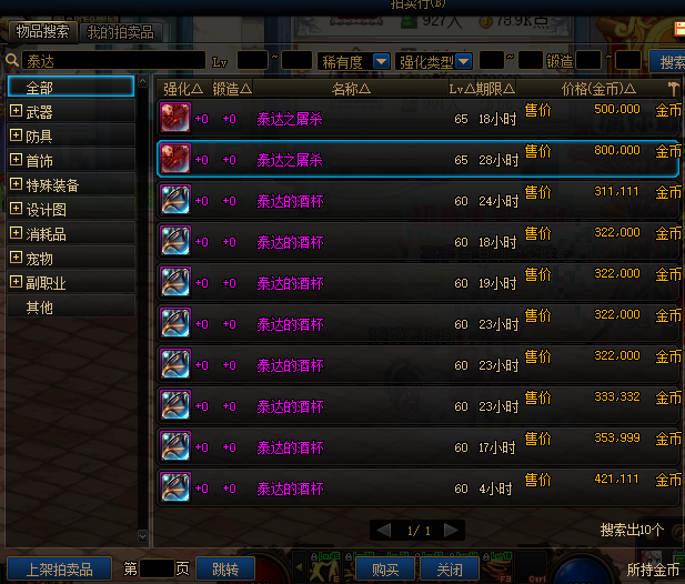 dnf欧贝斯在哪，地下城欧贝斯在哪（DNF100级补全计划）