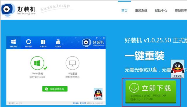 win7安全模式，win7安全模式怎么进（Win7安全模式下如何重装系统）