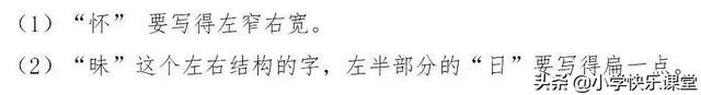 满足的反义词，满足的反义词是什么（部编语文四年级上册第一单元知识整理）