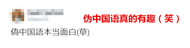 晚上好日语怎么说，晚上好用日语怎么说敬语（那些年令人迷惑的中式土味日语）