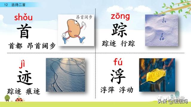 四时田园杂兴的诗意，《四时田园杂兴》的诗意是什么（一年级下册语文课文12《古诗二首》图文详解及同步练习）