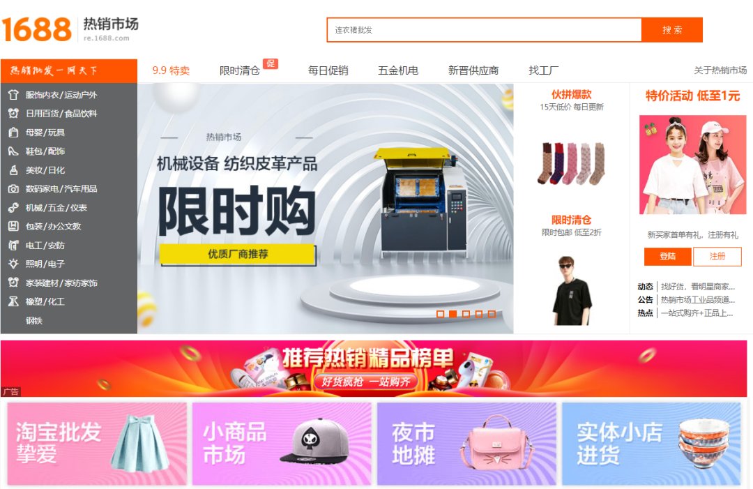 7网批发网(广州一七网络批发)"