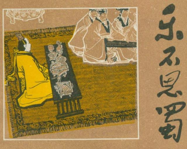 出师表是诸葛亮写给谁的，诸葛亮出师表写作背景（《出师表》的本质）