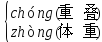 什么地飞舞怎么补充，什么地飞舞填上适当的叠词（四年级部编语文下册1-4单元知识点归纳​）