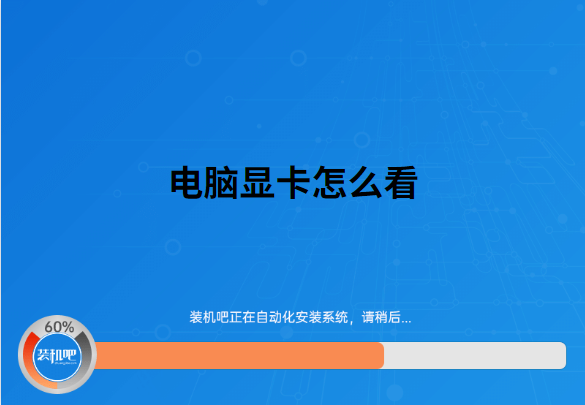 如何查看显卡型号，如何查看电脑的显卡型号（教你怎么查看电脑显卡）