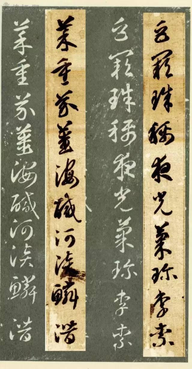 草书千字文繁简对照，精彩的草书千字文帖、拓对照版本