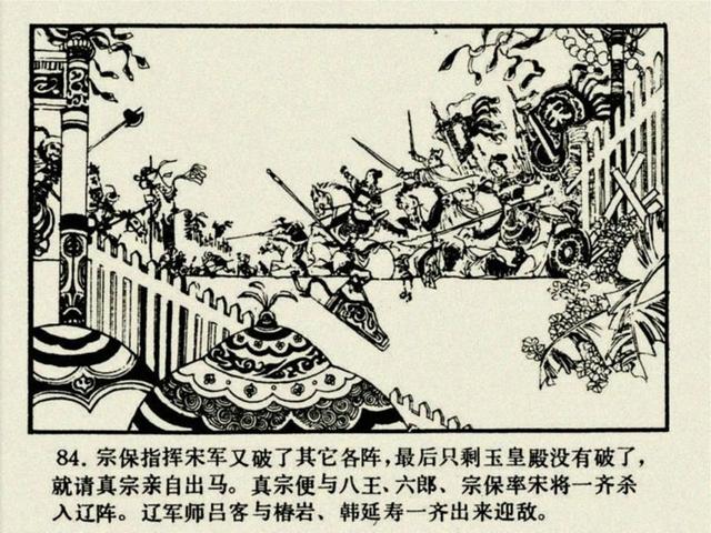 杨家将之大破天门阵，杨家将穆桂英大破天门阵19（湖南版《北宋杨家将》之七）