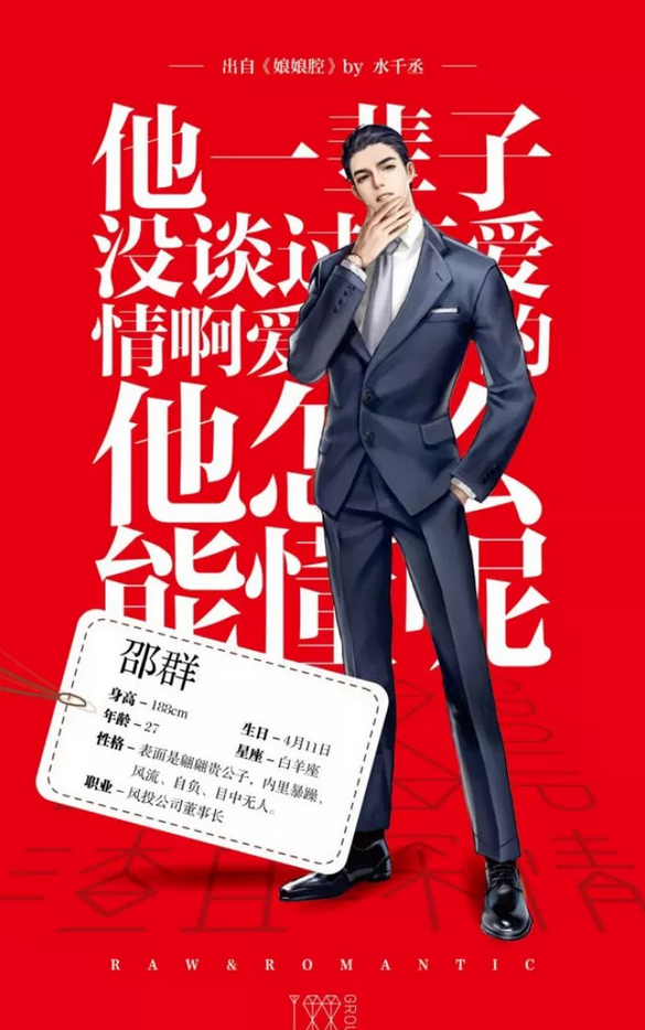 纯爱小说中的四大"男团",水千丞,巫哲,priest都在其中