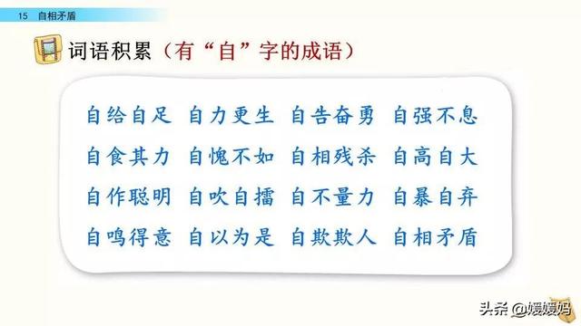 不可同世而立的立是什么意思，同世而立的立是什么意思（五年级下册语文第15课《自相矛盾》图文详解及同步练习）