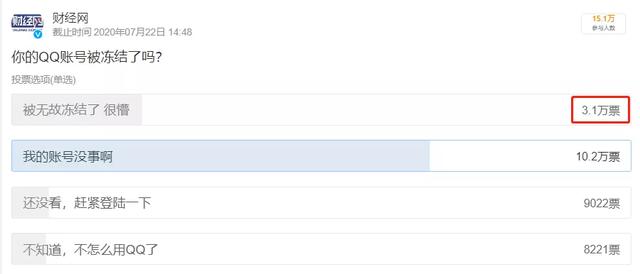 qq收不到消息,手机QQ接收不到消息通知是怎么回事(结果无数网友被误封) qq收不到消息,手机QQ接收不到消息通知是怎么回事(结果无数网友被误封)
