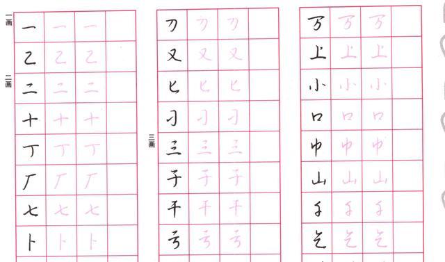 成年人练字最有效的方法，成人练字要怎么练（掌握成人练字7个要诀）