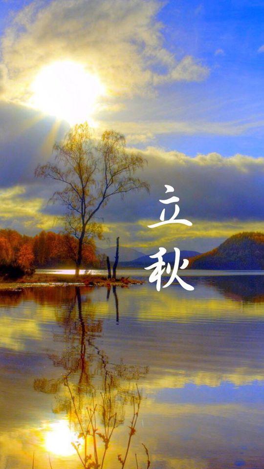 2021年立秋的具体时间 年8月7日14点37分，2021年立秋的具体时间（今天2021年8月7号）