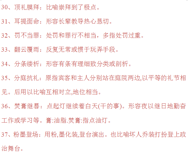 不可理喻的意思，不可理喻是什么意思呢（必备300个成语大全）