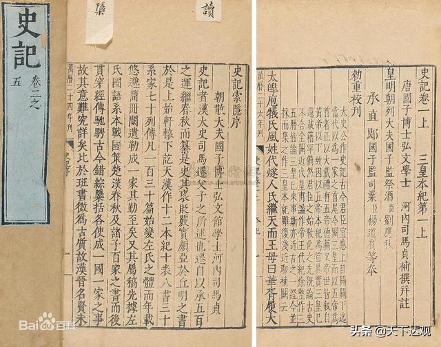 史记是一部什么体史书，《史记》是一部什么体史书（中国历史上第一部纪传体通史）