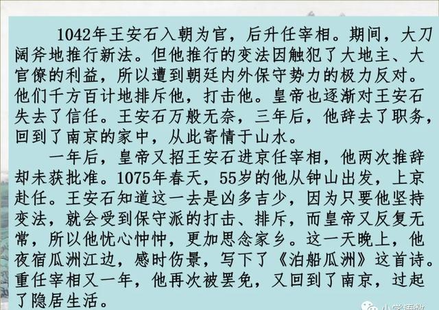 泊船瓜洲古诗带拼音，小学必背古诗100篇带拼音（部编语文六年级下册古诗词诵读《泊船瓜洲》知识点+图文解读）