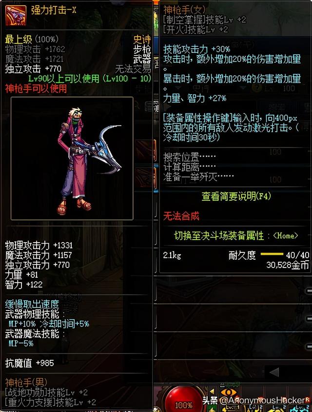 dnf100级狂暴者武器搭配，DNF100级史诗武器大全及全职业技能加点推荐
