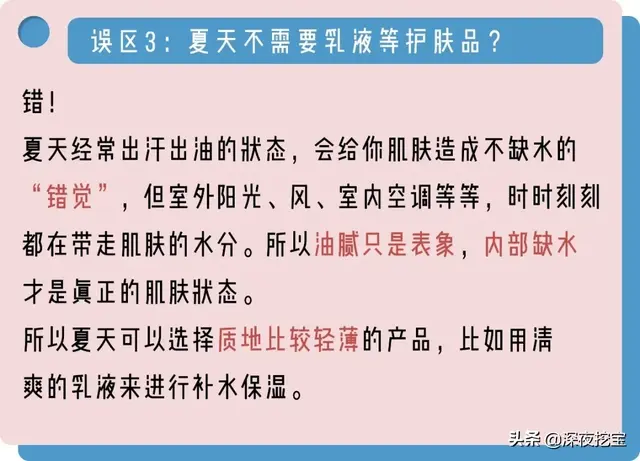 会烂脸的水乳黑名单，第1个你就踩雷了！