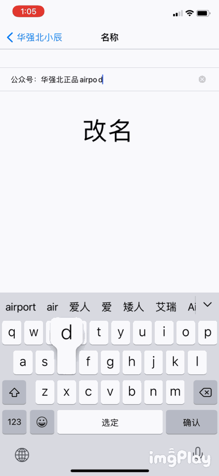 华强北是什么意思，华强北是什么意思都是假的吗（5分钟带你全面了解华强北airpods）
