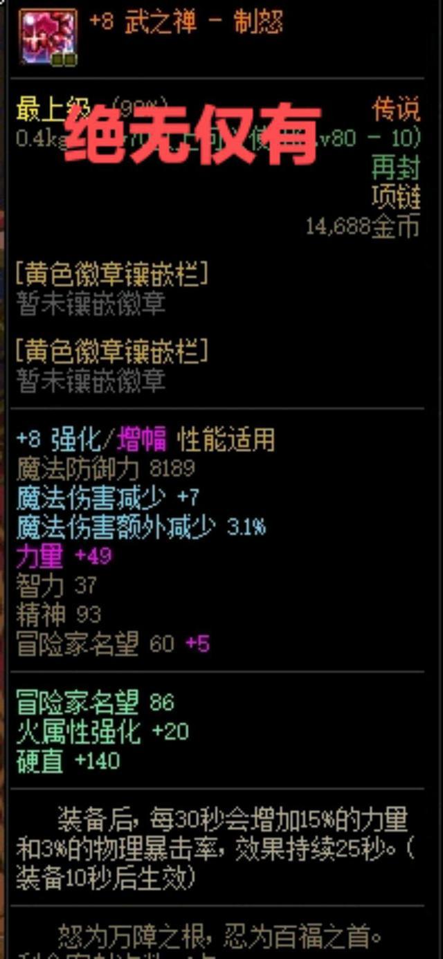 dnf85版本毕业套，dnf85版本毕业装备了解