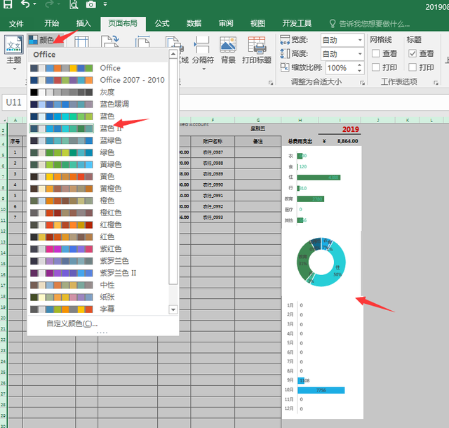 怎样用excel建立收支明细表，excel收支明细表简单制作方法（Excel费用支出明细账）