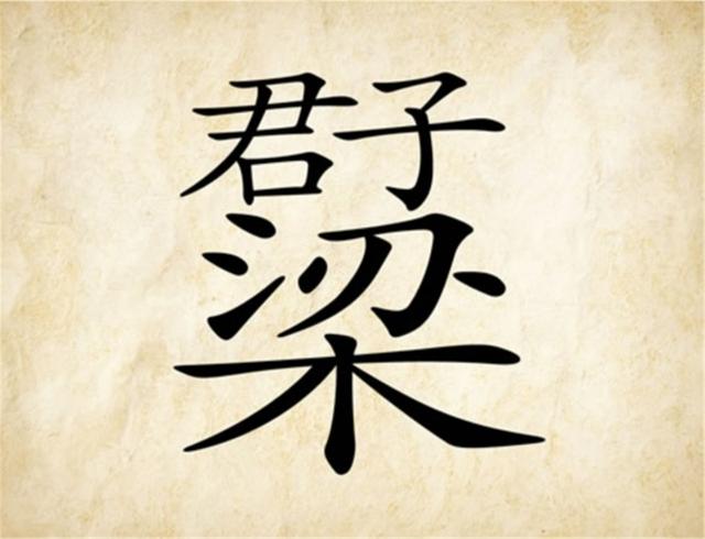 无字成语，五字成语接龙（翠绿色的小蛇吐着舌头）