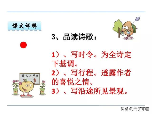鸯字怎么组词，鸯字怎么组词三年级（部编版语文三年级下册第一单元汇总）