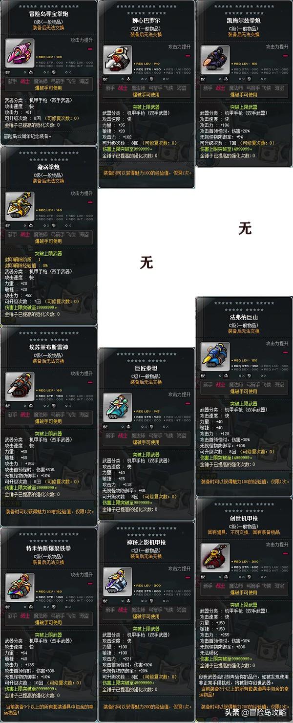 冒险岛炎术士怎么转，冒险岛炎术士转职等级（2020冒险岛新版常用武器大全）