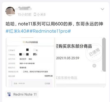 红米note3米币是什么，红米note3（红米Note）