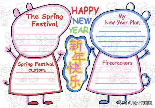 三,英语主题手抄报