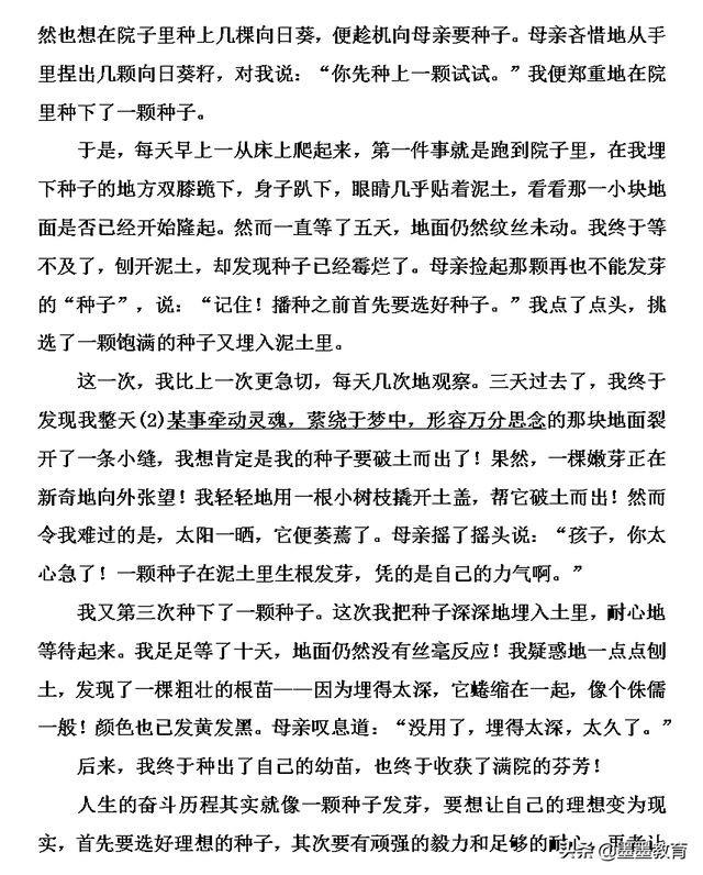 鹊怎么组词，六年级上册语文：期中测试卷