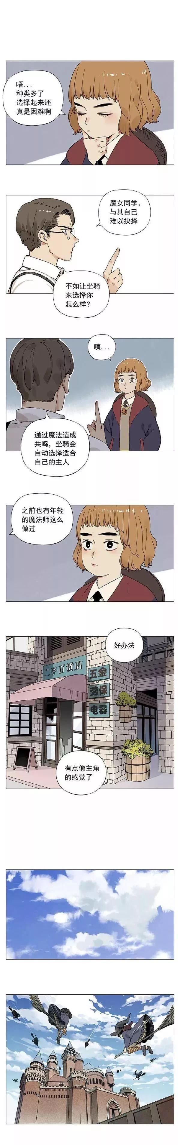 不太聪明的亚子，不太聪明的亚子什么梗（这个魔女不太聪明的亚子）