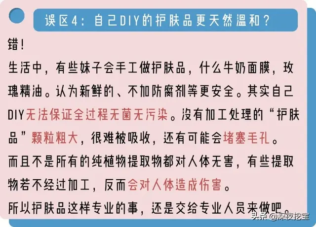 会烂脸的水乳黑名单，第1个你就踩雷了！