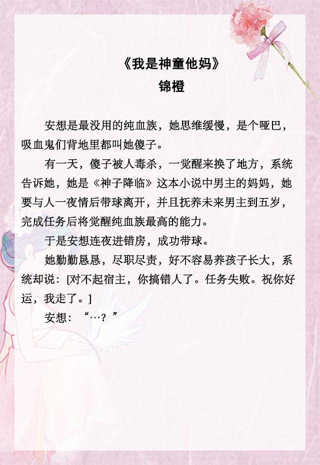 有没有父子恋的小说，有没有父子恋的小说啊（反派儿子锦鲤闺女）