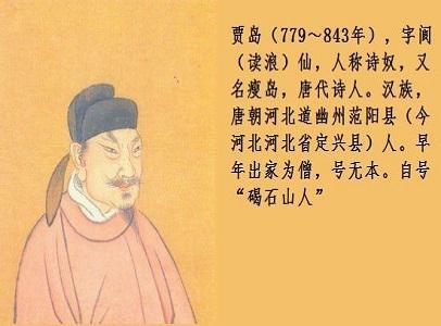 题李凝幽居的意思，题李凝幽居意思是啥（贾岛这首诗产生一个著名典故）