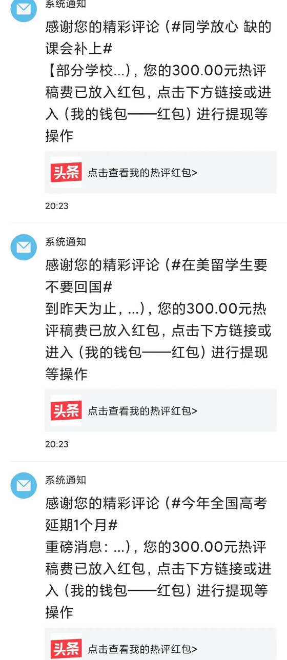 微头条怎么赚钱(做微头条一月能挣多少)