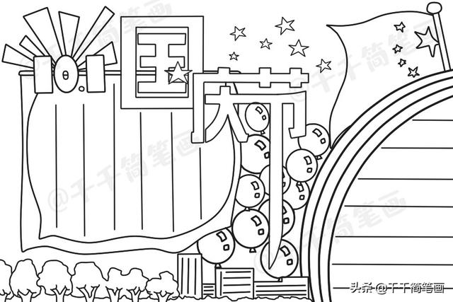 国庆节的手抄报怎么做，国庆节手抄报怎么制作（中秋节国庆节手抄报模板）