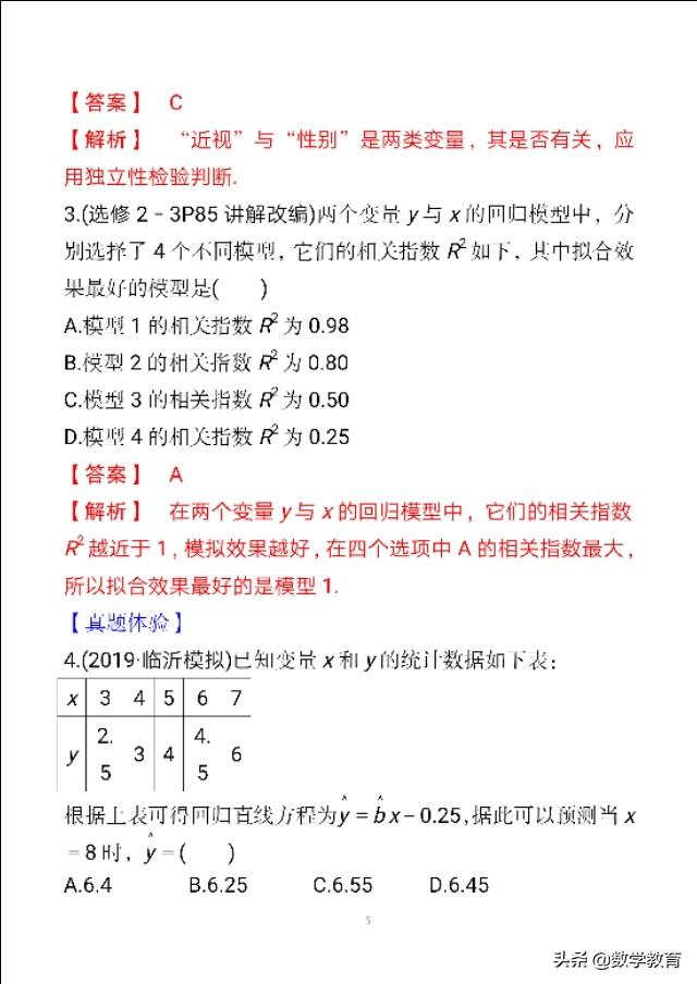 样本相关系数r的计算公式，相关系数r的计算公式是什么（变量间的相关关系与统计案例）