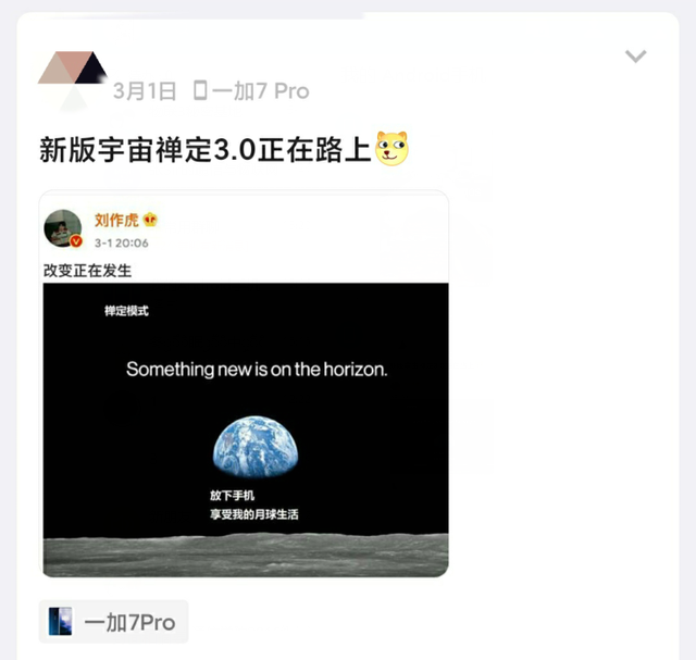 一加回归 OPPO，背后的秘密不可告人