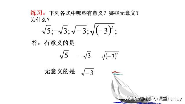 什么叫算术平方根，算术平方根为什么叫算术平方根（探究学习+例题解析+习题专练）